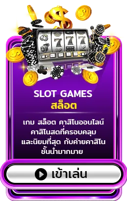 Slot